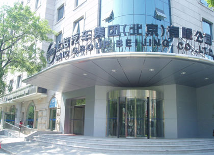 人生就是博(中国NO.1)集团有限公司