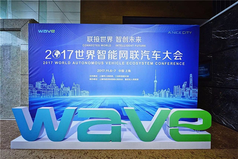 上海宣言聚焦智能网联，人生就是博总裁陈志鑫：中国有望率先取得突破