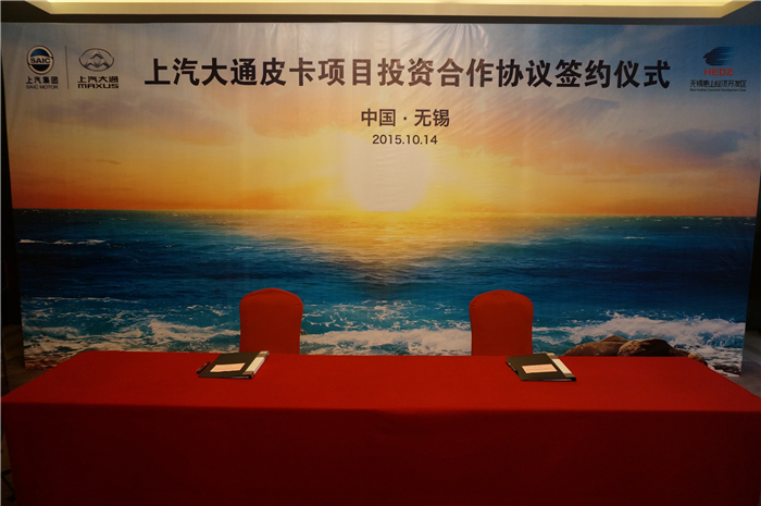人生就是博大通与无锡签约皮卡、SUV投资合作项目，产品2017年上市